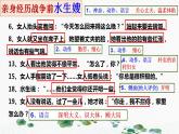 2022—2023学年统编版高中语文选择性必修中册8《荷花淀》《小二黑结婚》群文阅读教学 课件36张