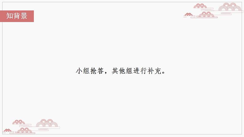 2022-2023学年统编版高中语文必修上册2-2《红烛》课件34张07