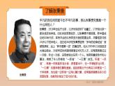 人教高中语文必修上 《心有一团火，温暖众人心》-课件-2021-2022学年