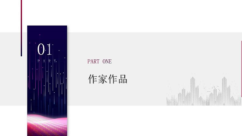 人教高中语文必修上 《以工匠精神雕琢时代品质》-课件-2021-2022学年第5页