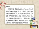 12《拿来主义》课件+教学设计