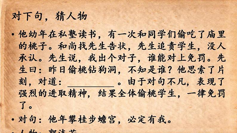 2《立在地球边上放号》课件17张 2022-2023学年统编版高中语文必修上册第2页