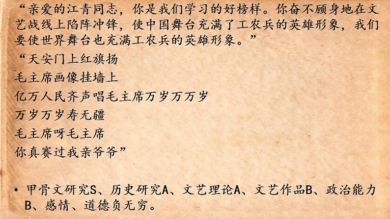 2《立在地球边上放号》课件17张 2022-2023学年统编版高中语文必修上册第4页