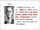 人教高中语文必修上 13.1《读书：目的和前提》(课件)-【新教材精创】2020-2021学年