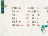 9.2《项脊轩志》课件32张  2021-2022学年高中语文统编版选择性必修下册