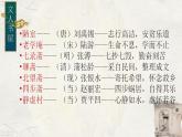 9.2《项脊轩志》课件32张  2021-2022学年高中语文统编版选择性必修下册