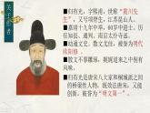 9.2《项脊轩志》课件32张  2021-2022学年高中语文统编版选择性必修下册