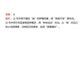 人教高中語文必修上 第一單元第3課《本課綜合與測試》課堂鞏固訓(xùn)練優(yōu)質(zhì)教學(xué)課件（統(tǒng)編版）