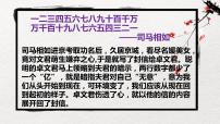 高中语文人教统编版必修 上册涉江采芙蓉教课内容ppt课件