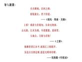 人教高中语文必修上 古诗词诵读《诗经·邶风·静女》课件（27张）2021-2022学年必修上册第八单元