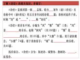 人教高中语文必修上 古诗词诵读《诗经·邶风·静女》课件（27张）2021-2022学年必修上册第八单元