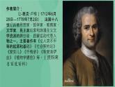 統(tǒng)編版高中語文選擇性必修中冊(cè)4.2憐憫是人的天性 課件+教案
