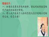 統(tǒng)編版高中語文選擇性必修中冊(cè)4.2憐憫是人的天性 課件+教案