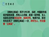 统编版高中语文选择性必修中册第一单元4.1修辞立其诚 课件+教案