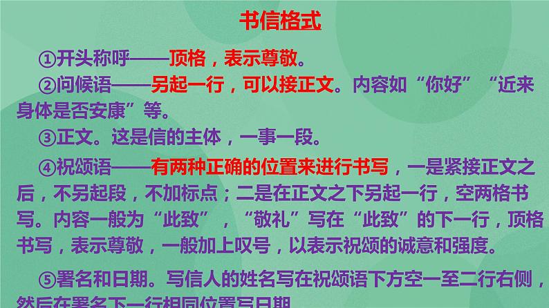 选择性必修中册1.社会历史的决定性基础 课件+教案07