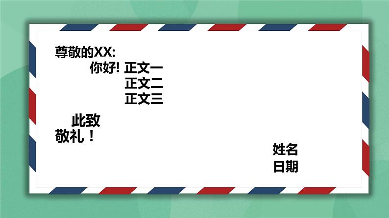 选择性必修中册1.社会历史的决定性基础 课件+教案08