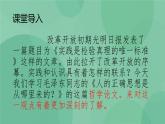 部编版高中语文选择性必修中册 2.2人的正确思想是从哪里来的？ 课件+教案