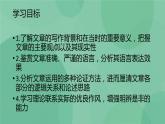 部编版高中语文选择性必修中册 2.2人的正确思想是从哪里来的？ 课件+教案