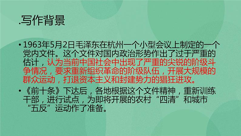 部编版高中语文选择性必修中册 2.2人的正确思想是从哪里来的？ 课件+教案04