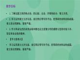 部编版高中语文选择性必修中册 6.2为了忘却的记念 课件+教案