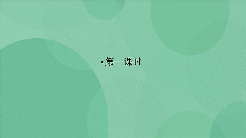 部编版高中语文选择性必修中册 9.屈原列传 课件+教案04