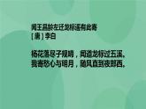 部编版高中语文选择性必修中册13.2致大海 课件+教案