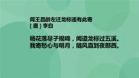 人教统编版选择性必修 中册13.2* 致大海优质课件ppt