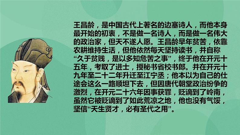 部编版高中语文选择性必修中册13.2致大海 课件+教案02