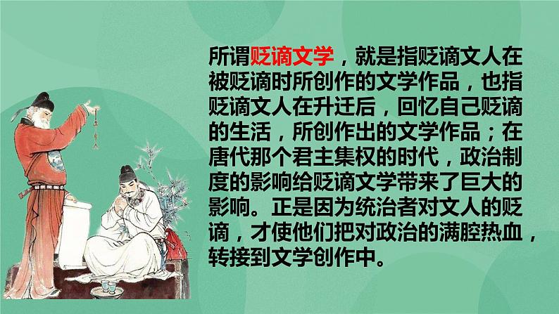 部编版高中语文选择性必修中册13.2致大海 课件+教案04