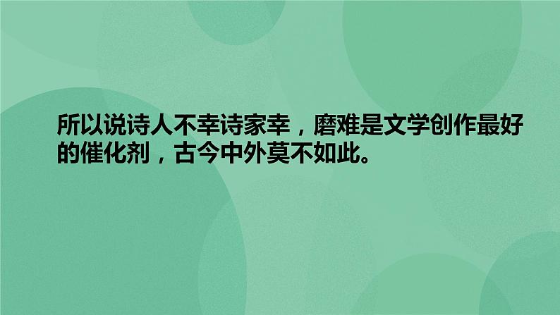 部编版高中语文选择性必修中册13.2致大海 课件+教案05