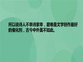 部编版高中语文选择性必修中册13.2致大海 课件+教案