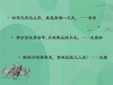 部編版高中語文選擇性必修中冊(cè)古詩詞誦讀——燕歌行 課件+教案
