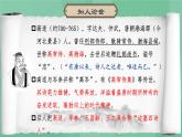 部編版高中語文選擇性必修中冊(cè)古詩詞誦讀——燕歌行 課件+教案