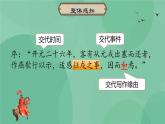 部編版高中語文選擇性必修中冊(cè)古詩詞誦讀——燕歌行 課件+教案