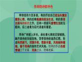 部编版高中语文选择性必修中册古诗词诵读——锦瑟 课件+教案