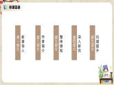 13《读书：目的和前提》课件+教学设计