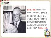 13《读书：目的和前提》课件+教学设计