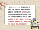13《读书：目的和前提》课件+教学设计