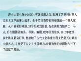 高中语文必修下 《6 哈姆莱特（节选）》名师优质课课件