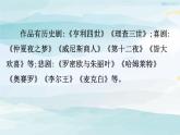 高中语文必修下 《6 哈姆莱特（节选）》名师优质课课件