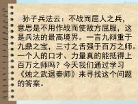 高中语文人教统编版必修 下册第一单元2 烛之武退秦师说课ppt课件