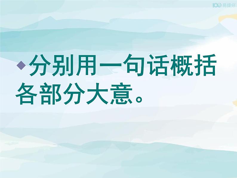 高中语文必修下 《12 祝福》获奖说课课件第3页