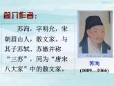 高中语文必修下 《162 六国论》名师优质课课件