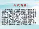 高中语文必修下 《162 六国论》名师优质课课件