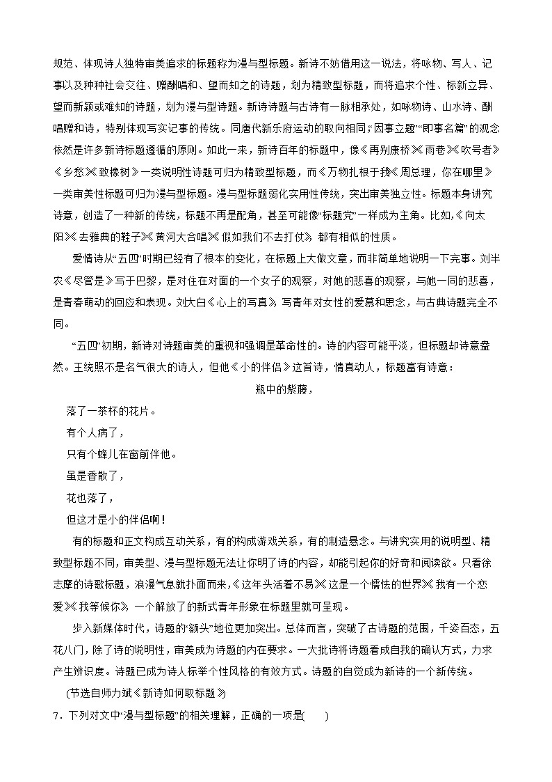 浙江省2022年高考语文考前押题密卷及答案第3页