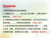 高中語文必修下 第六單元第13課《本課綜合與測試》課堂鞏固訓練名校名師課件