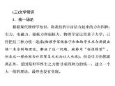 高中語文必修下 第三單元第7課《本課綜合與測試》多媒體精品課件