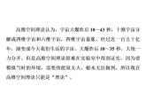 高中語文必修下 第三單元第7課《本課綜合與測試》多媒體精品課件
