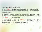 高中語文必修下 第三單元第7課《本課綜合與測試》名校名師課件