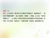 高中語文必修下 第三單元第7課《本課綜合與測試》名校名師課件
